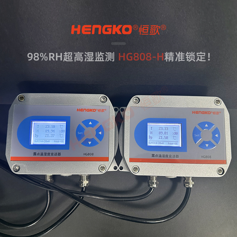 高濕環境應用的溫濕度變送器：煙廠生產的品質保障！